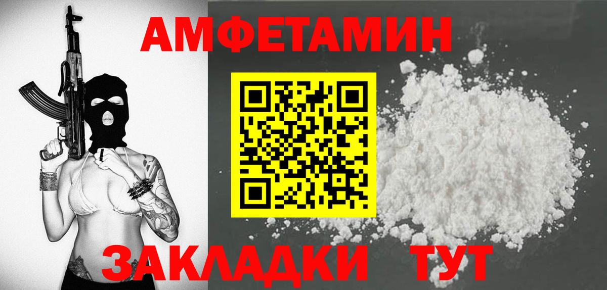 Амфетамин Розовый  Вход с VPN  Amphetamine  Борисоглебск 