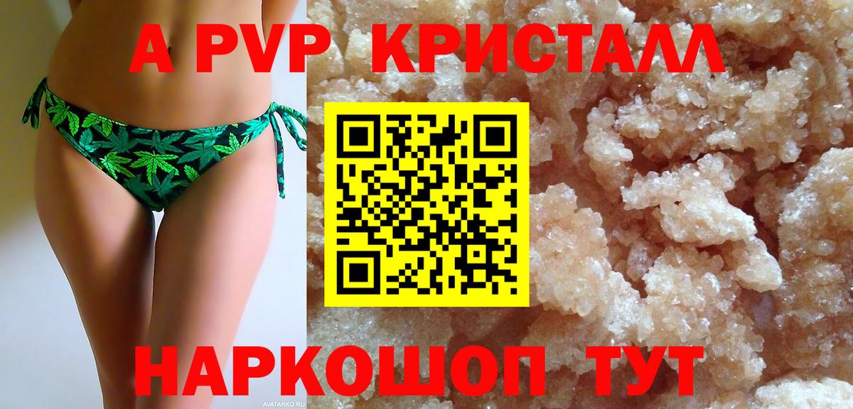 Борисоглебск  А ПВП мука  Alfa_PVP мука  Alfa_PVP  Alpha-PVP крисы CK  Вход с VPN 
