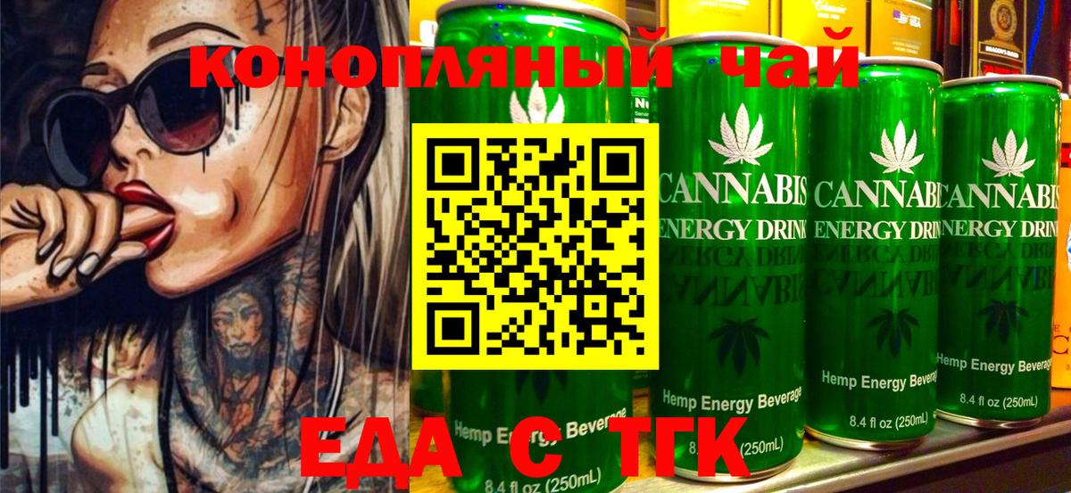 Canna-Cookies конопля  Вход с VPN  Борисоглебск 