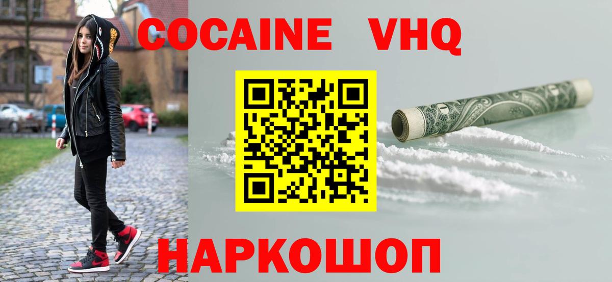 Борисоглебск  наркотики  Вход с VPN  Кокаин Перу 