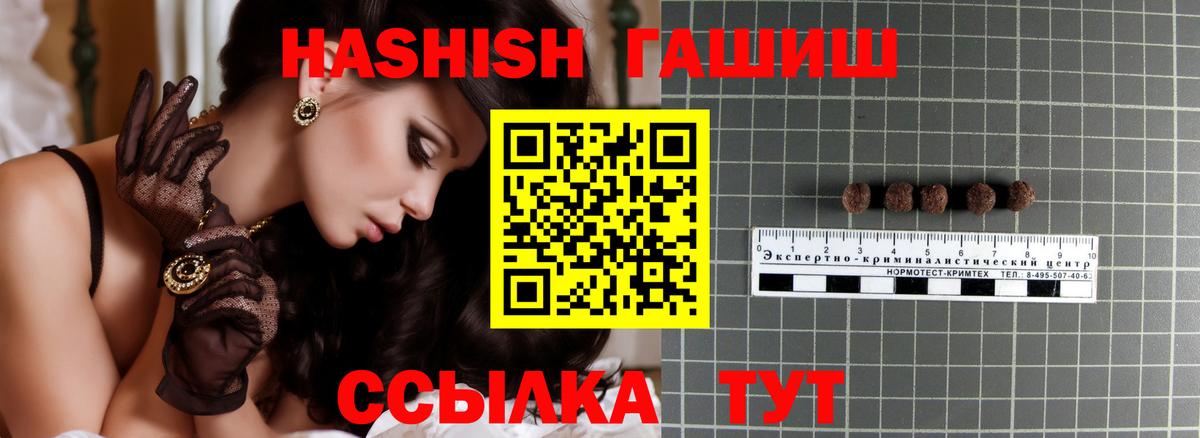 Борисоглебск  ГАШИШ Изолятор  ГАШИШ убойный  Вход с VPN 