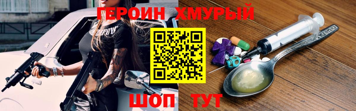 Героин Афган  Вход с VPN  Борисоглебск 