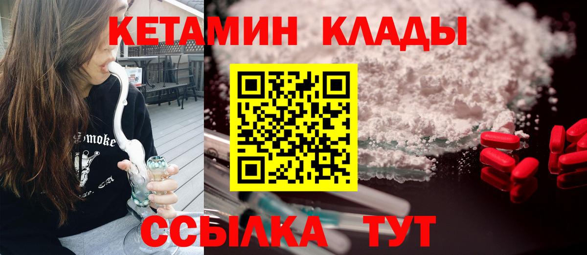 Борисоглебск  Кетамин ketamine  Вход с VPN 