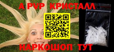 стафф Апшеронск