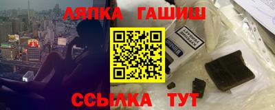 стафф Апшеронск