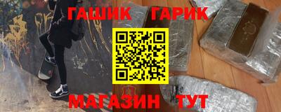 кристаллы Гай