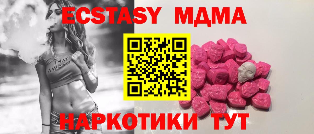 MDMA crystal  MDMA crystal  Вход с VPN  Борисоглебск 