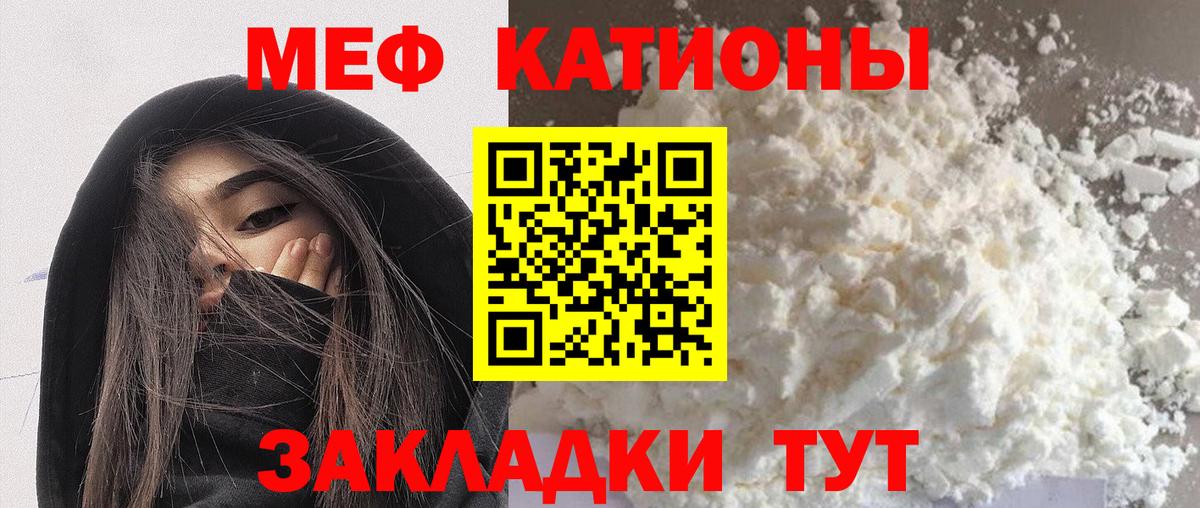 Мефедрон VHQ  Вход с VPN  МЕФ  Борисоглебск  Мефедрон 