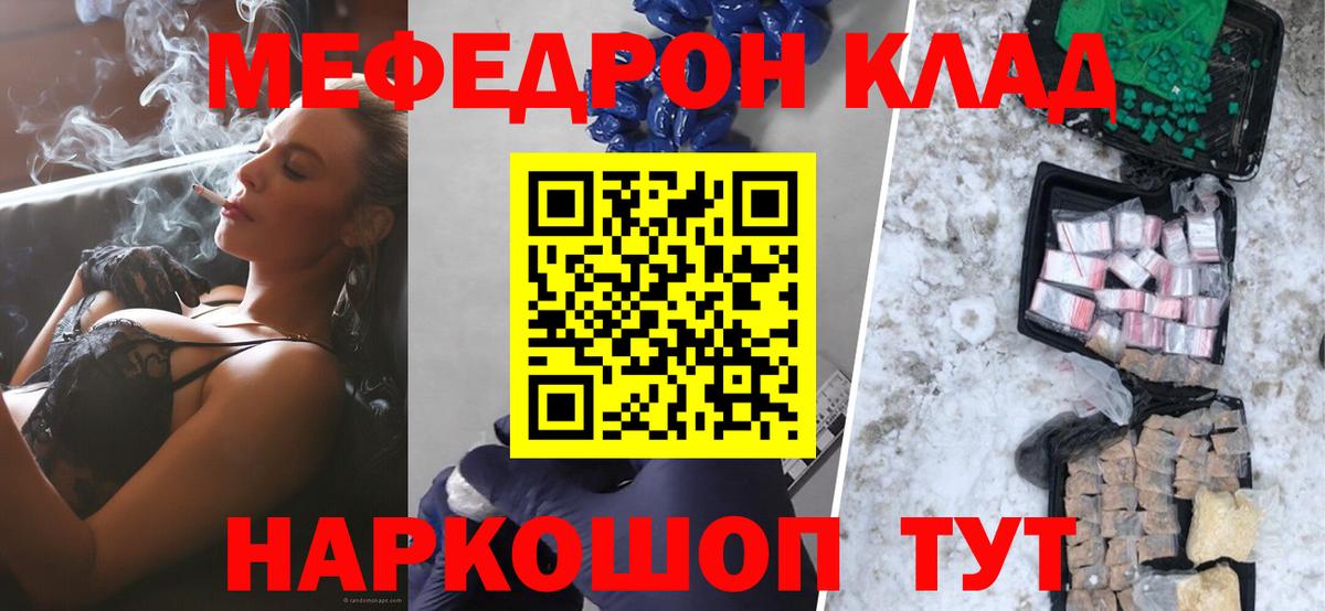 Мефедрон  Борисоглебск
