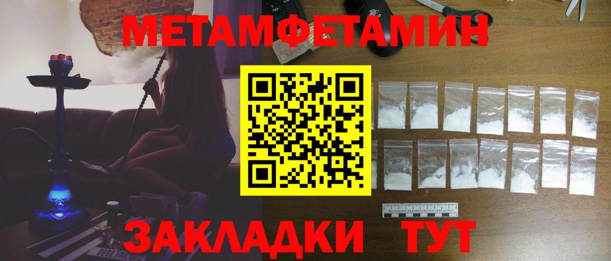 МЕТАМФЕТАМИН Methamphetamine Борисоглебск