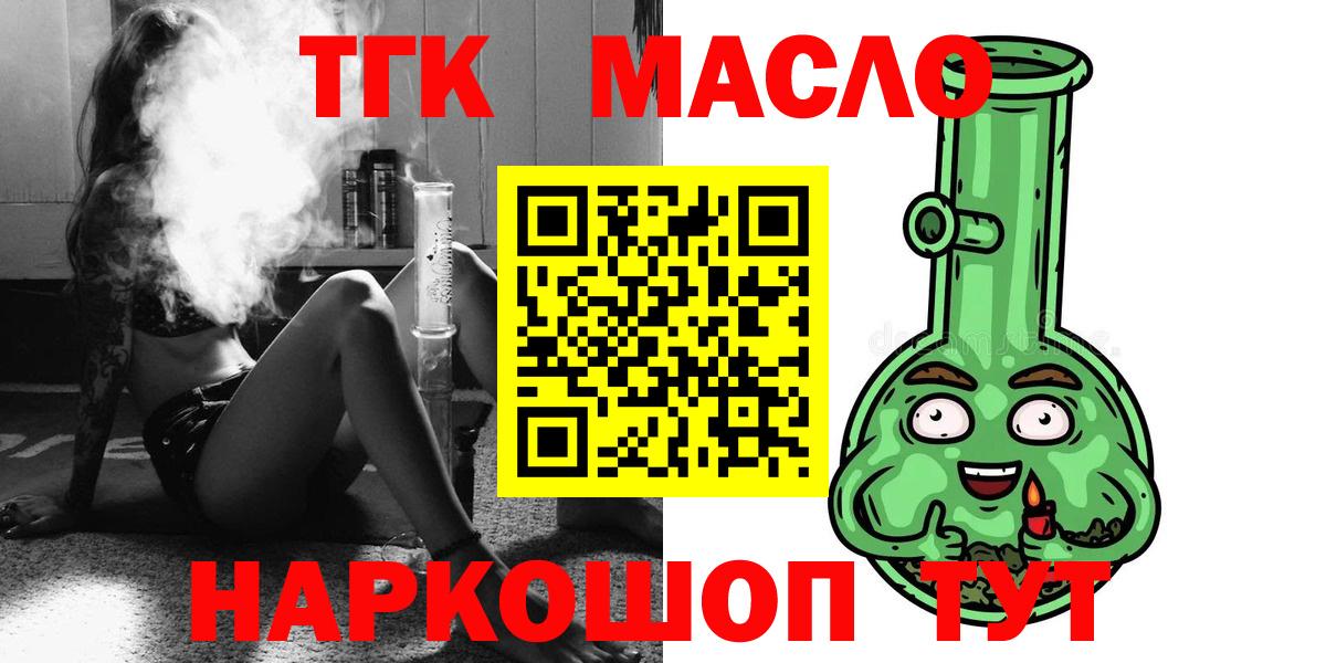 Борисоглебск  Дистиллят ТГК гашишное масло  OMG онион  Вход с VPN 