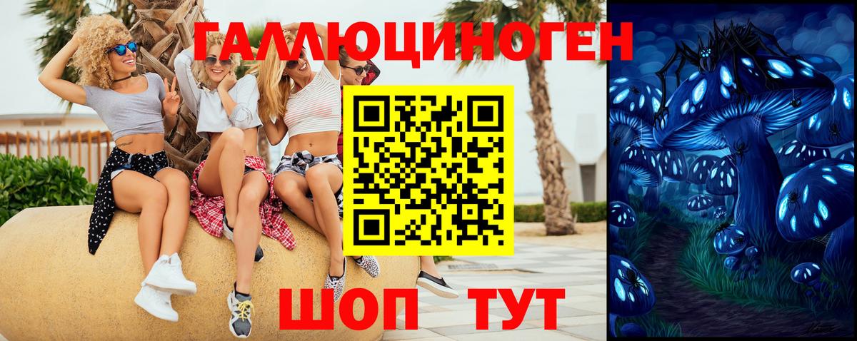 Псилоцибиновые грибы ЛСД  как найти закладки  Борисоглебск  Вход с VPN 