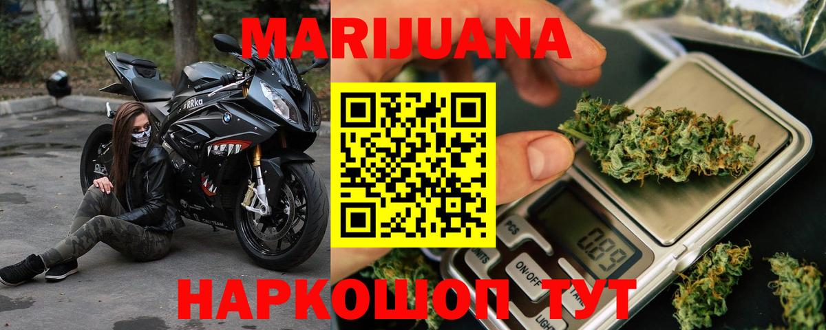 Конопля Ganja  Канабис OG Kush  Борисоглебск  Конопля индика  Вход с VPN 